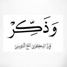 رسالة إلى نفسي أولاً..
