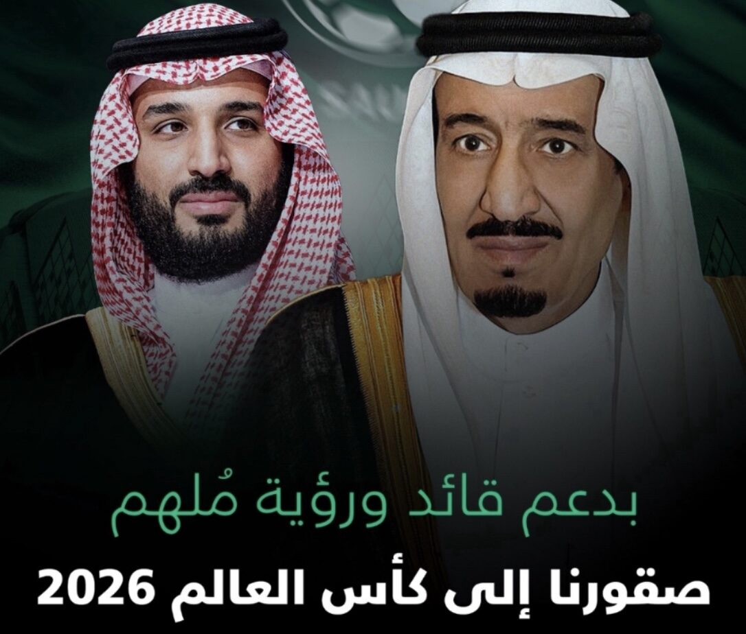 الأخضر السعودي يكتب المجد من جديد ويتأهل للمونديال السابع في تاريخه