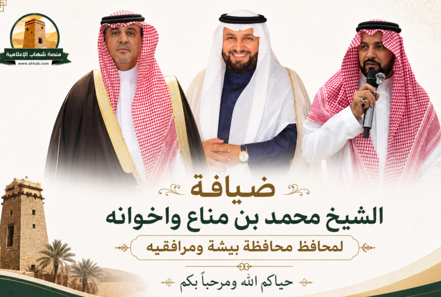 ضيافة الشيخ محمد بن مناع واخوانه لمحافظ محافظة بيشة ومرافقيه
